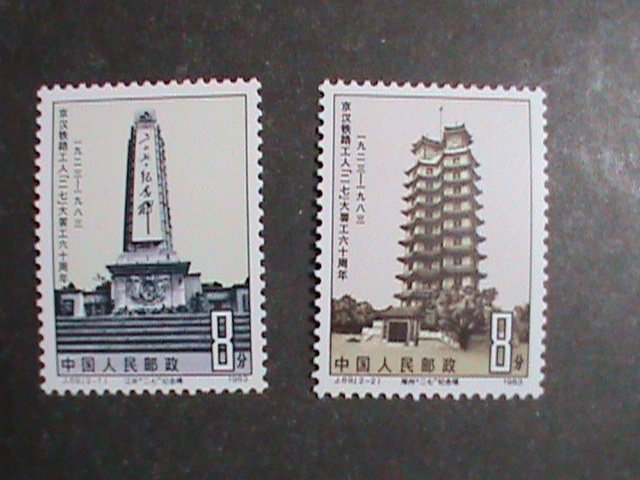 ​CHINA STAMP-1983-SC#1838-9 60TH ANNIV: PEIJING HANKOW RAILWAYS WORKERS STRIKE