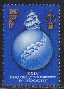 Russia # 4543, Ship Sailing on Ocean, Mint NH