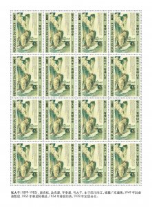 NIGER - 2019 - Zhang Daqian Paintings - Perf 16v Sheet - Mint Never Hinged