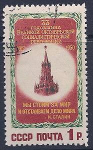 Russia 1950 Sc# 1526