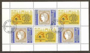 Bulgaria 1989 Stamp on Stamp Sheetlet Sc 3388 Cancelled # 5353