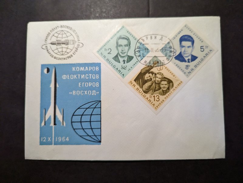 1965 Bulgaira Commemorative First Day Cover FDC Sunrise Rocket 2