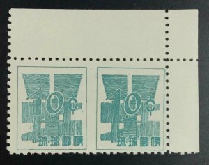 MOMEN: RYUKYU ISLANDS #50a PAIR IMPERF INBETWEEN UNUSED LOT #63351