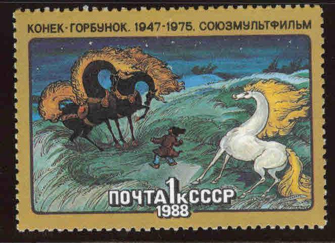 Russia Scott 5637 MNH** Animated Soviet cartoons from 1988