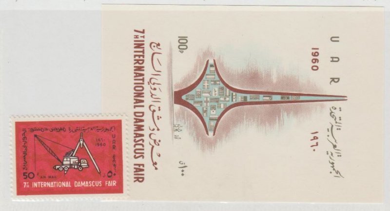 Syria UAR Scott #47//C32 Stamps - Mint NH Set