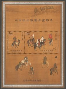 CHINA ROC Sc# 3165a MNH FVF Shtlt Horses Art