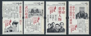 Hong Kong Sc# 1465-1468 SG 1681-1684 MNH Xinhai Revolution see details scans