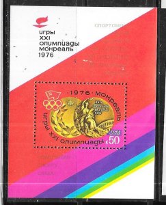 Russia #4450  50k 1976 Olympics  (MNH) S/S CV. $3.00