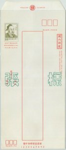 79123 - CHINA Taiwan - POSTAL HISTORY - STATIONERY COVER overprinted SPECIMEN -