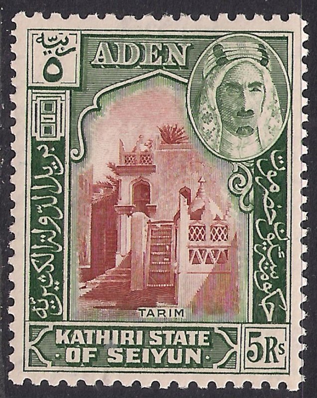 Aden 1942 KGV1 5 Rupee Kathiri State of Seiyun MM SG 11 ( B713 )