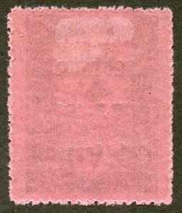 Great Britain-Mosul SG 2(b) Unused LHOG- 1919 1a on 20pa British Occ. - CV $5.40