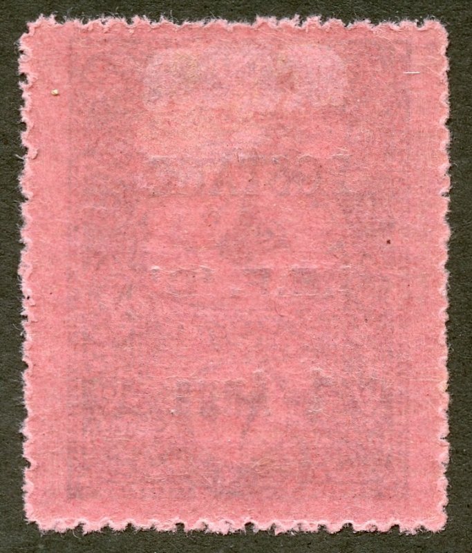 Great Britain-Mosul SG 2(b) Unused LHOG- 1919 1a on 20pa British Occ. - CV $5.40