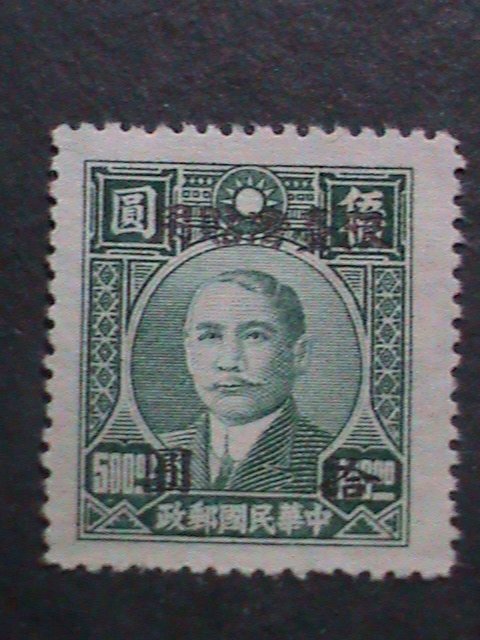 ​CHINA-1947 SC#25 OVER 75 YEARS OLD-TAIWAN SURCHAGE $10 ON $500  MNH-VERY FINE