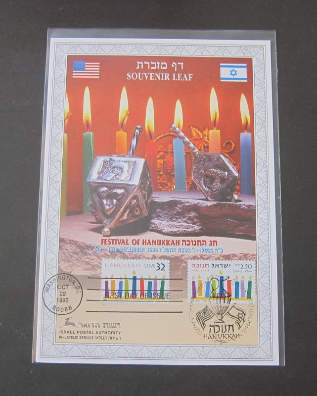 Israel 1996 Festival of HANUKKAH Souvenir Left