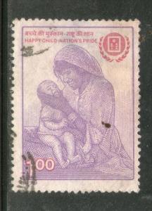 India Fiscal 1979´s 100p International Year for Child IYC Emblem Stamp Used ...