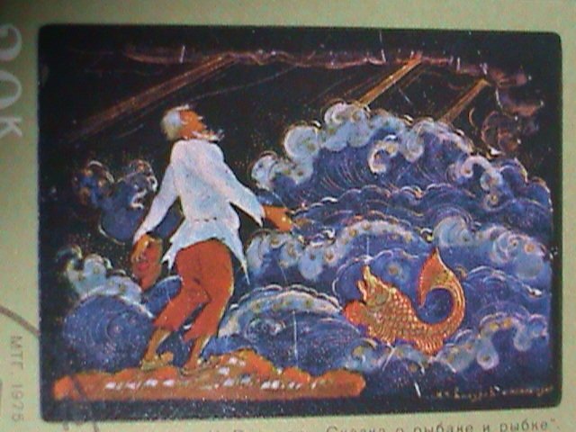 ​RUSSIA-1975 SC# 4400-4  PAINTING FROM PALEKH ART MUSEUM  CTO SET VERY FINE