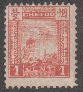 Chefoo #9. MH. 1894 **Awardmasters**