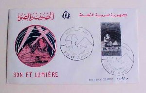 EGYPT FDC  1961 SON ET LUMIERE PYRAMIND  CACHET UNADDRESSED