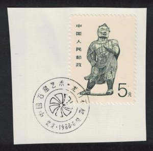 China Art of Chinese Grottoes 5 Yuan First Day Cancel 1988 SC#2190 SG#3565