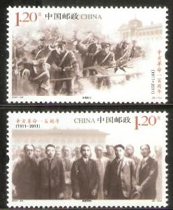 China PRC 2011-24 Cent. of Xinhai Revolution Stamps Set MNH