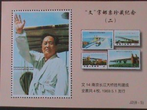 ​CHINA-1969 CHAIRMAN MAO ZEDONG-W-14 CULTURE REVOLUTION STAMPS SET-MNH S/S-VF