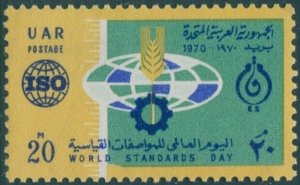 Egypt 1970 SG1071 20m Globe Wheat Cogwheel MNH