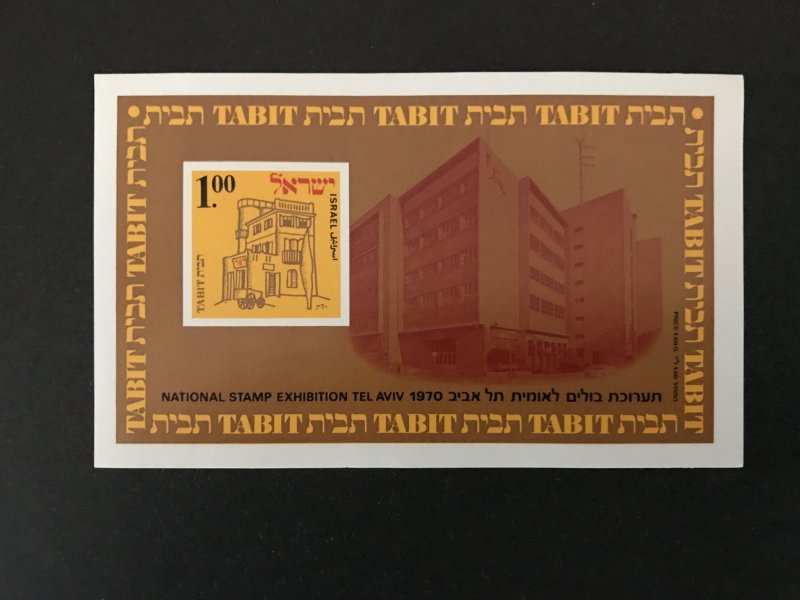 Israel 1970 #430 S/S, MNH, CV $1.50