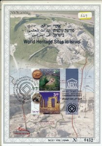 ISRAEL 2008 WORLD HERITAGE SITES IN ISRAEL S /LEAF MINT # 548