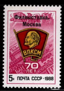 Russia Scott 5699 MNH**  Flag stamp with Philatelic Exhibition overprint