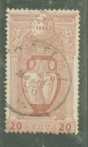 Greece #121 Used Single