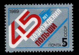 Russia Scott 5811 MNH**Poland