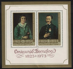 Bulgaria 25th Anniversary of National Art Gallery Sofia MS 1973 MNH SG#MS2294