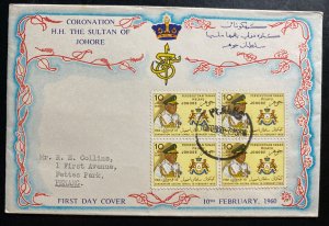 1960 Penang Malaya First Day Cover FDC Local HH Sultan Of Johore