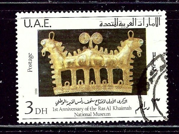 United Arab Emirates 276 Used 1988 issue    (ap2957)