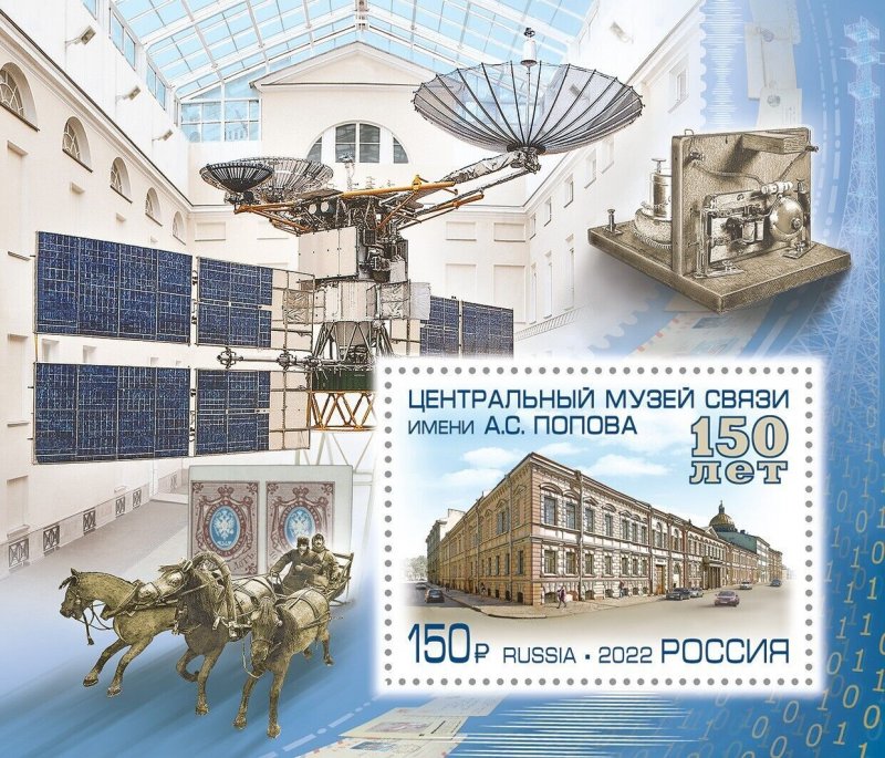 Russia 2022, S/S A.S. Popov Central Museum of Communications, XF MNH**