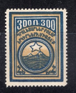 Armenia 1922 300r slate blue & buff Mt. Ararat, Scott 301 MH, value = $1.00