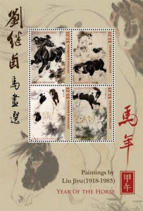 Antigua 2014 - Lunar New Year of the Horse - Sheet 4 Stamps - Scott #3235 - MNH
