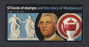 GB - #DX1 (1972 Wedgewood Prestige Booklet #BK144) VFMNH CV $60.00