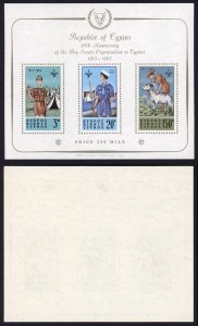 Cyprus SGMS231a 1963 Scouts miniature Sheet U/M Cat 110 pounds