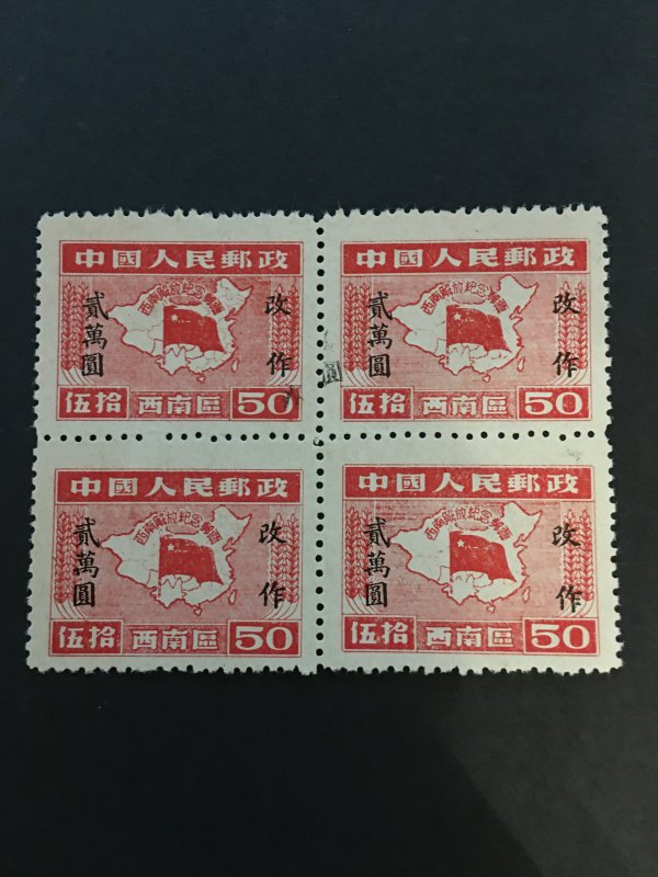 china liberated area stamp, south west zone, overprint error, Extra Yun, list#67