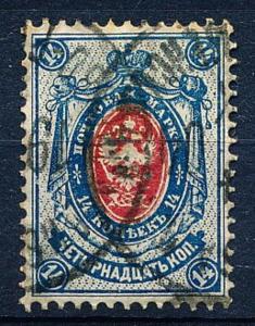 Russia #61 Single Used