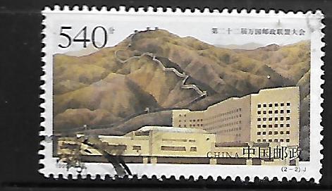 PEOPLE'S REPUBLIC OF CHINA, 2970, USED, CONGRESS SITES