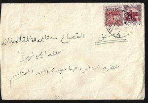 JORDAN PALESTINE AID STAMPS 1953 OVPTD POSTAGE ON COMMERCIAL COVER AMMAN TO DAMA