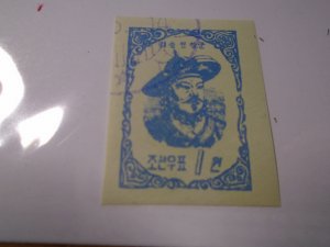 Korea  People's Republic  #  87  used   imperf