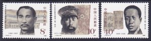 China PRC 2064-66 1986 J132 Leaders of the Revolution Full Set VF