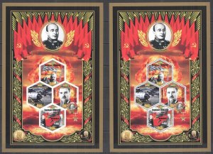 Uu0665 Imperf,Perf 2017 Togo Nuclear Cold War Ussr & Usa Beria 2Sh Mnh