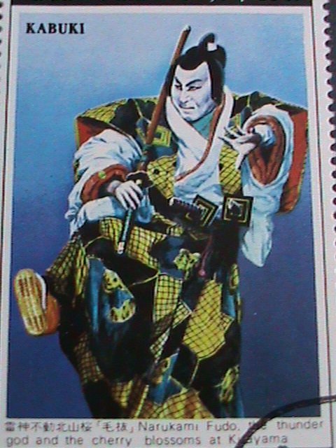 MANAMA STAMP- COLORFUL KABUKI JAPANESE THOUSAND CHERRY TREE OPERA CTO SET  VF