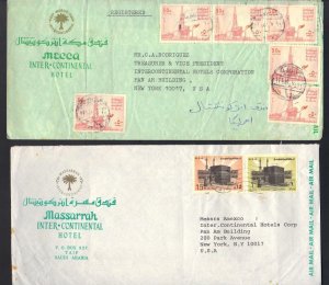 SAUDI ARABIA 1977 SMALL MECCA MEKARRAMA TYING 50H SG 1176b ON INTERCONTINENTAL