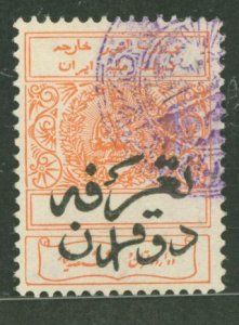 Iran # Used Single