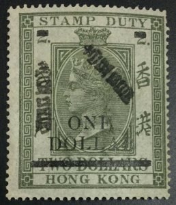 MOMEN: HONG KONG SG #F10 1897 MINT OG NH £225++ LOT #64784